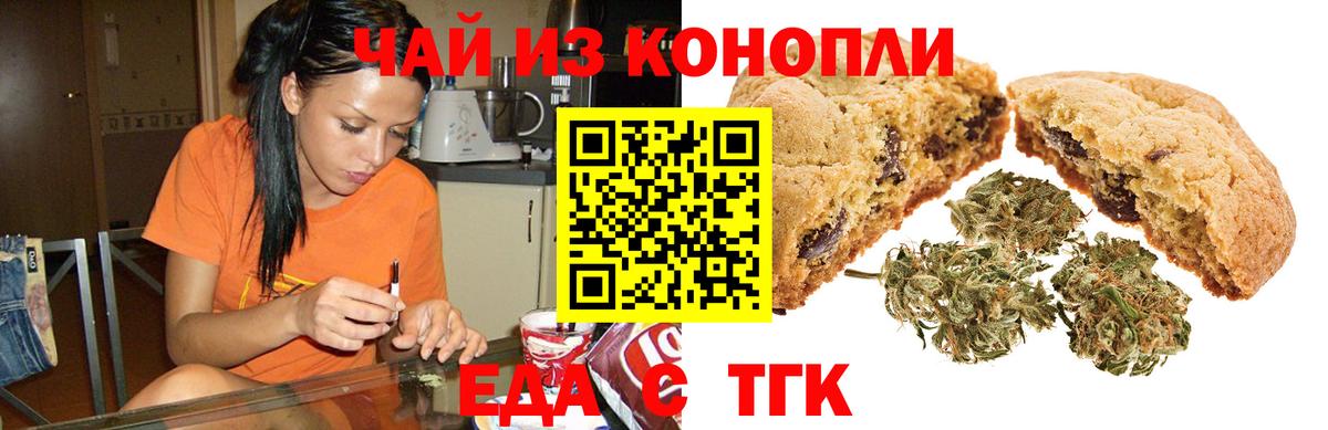 Дубна  Еда ТГК марихуана  Вход с VPN 