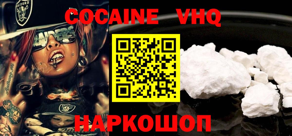 Кокаин Перу  Кокаин  Дубна  Вход с VPN  Cocaine FishScale 