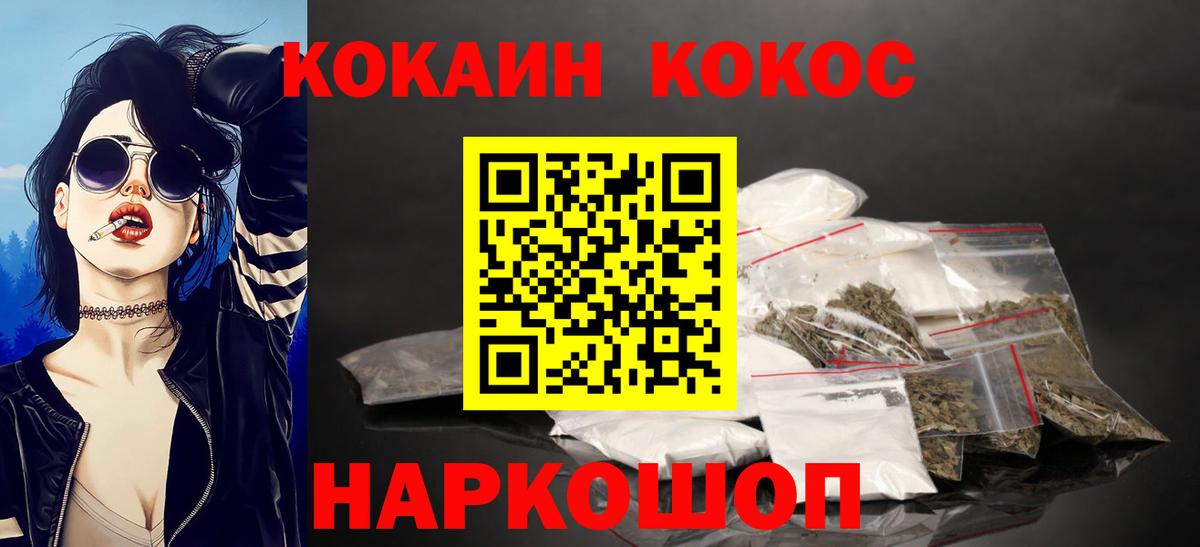 COCAIN 98% Дубна