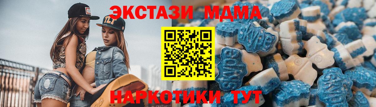 ЭКСТАЗИ XTC  сайты даркнета как зайти  Вход с VPN  Дубна  Экстази DUBAI 