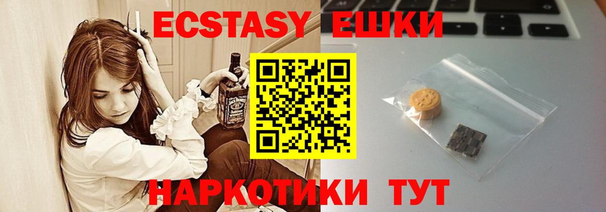 Экстази Дубай Дубна