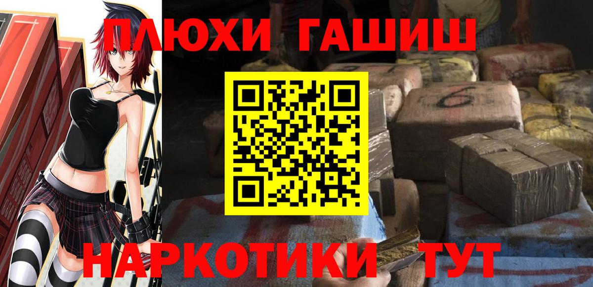 ГАШИШ Изолятор Дубна