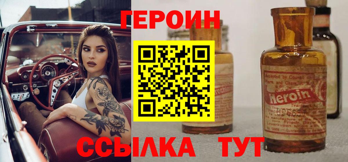 Дубна  Героин  Вход с VPN  ГЕРОИН VHQ 