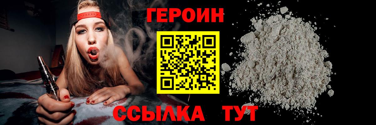 ГЕРОИН Афган Дубна