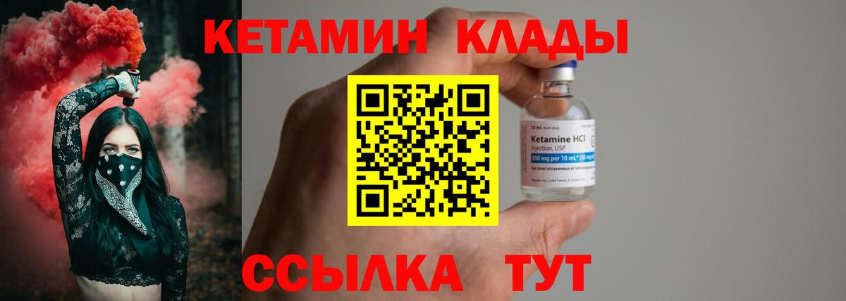 КЕТАМИН VHQ  Кетамин VHQ  Вход с VPN  Дубна 