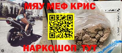 крисы Кунгур