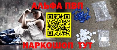 альфа пвп VHQ Кумертау