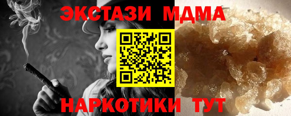МДМА молли  MDMA crystal  Дубна  Вход с VPN 