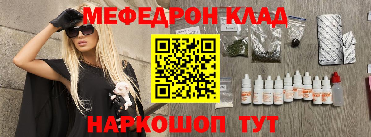 Кокаин  Alpha-PVP СК кристаллы  Бошки Шишки  Магазины продажи наркотиков  Вход с VPN  МЕФ   ГАШ  Дубна  Конопля 
