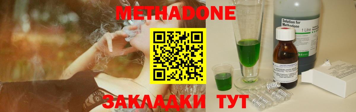 Метадон кристалл  Вход с VPN  Дубна  МЕТАДОН белоснежный 