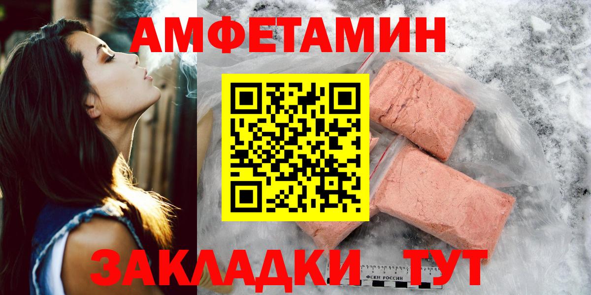 МЕТАМФЕТАМИН Декстрометамфетамин 99.9%  Вход с VPN  Дубна 