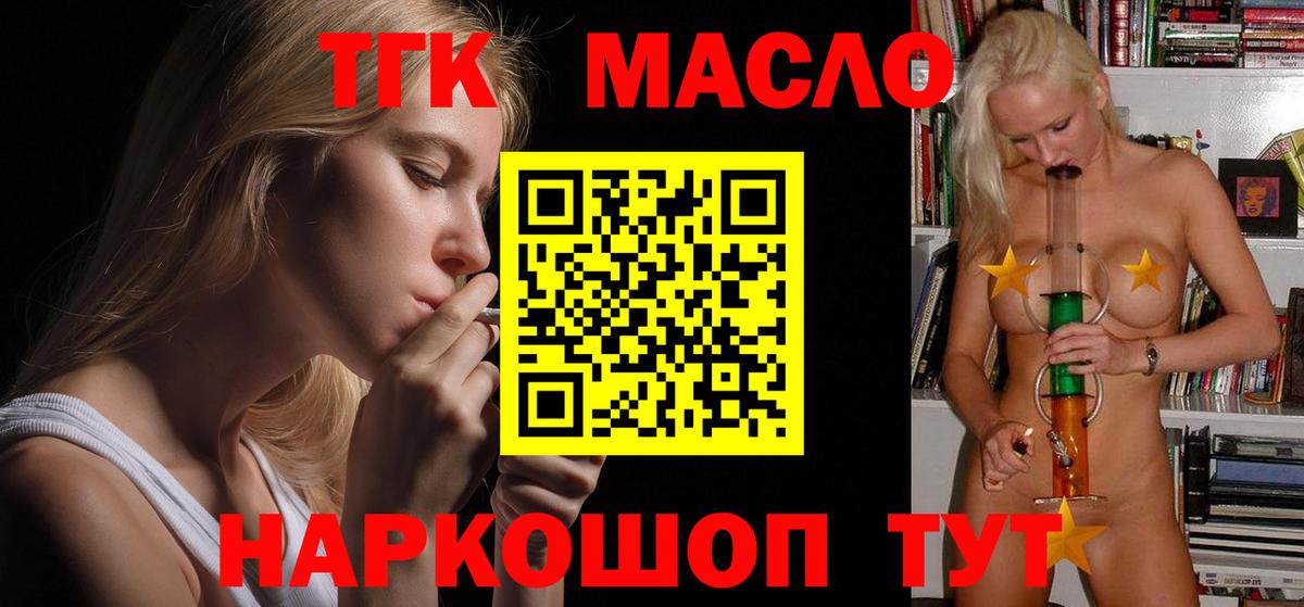 Дистиллят ТГК Wax Дубна