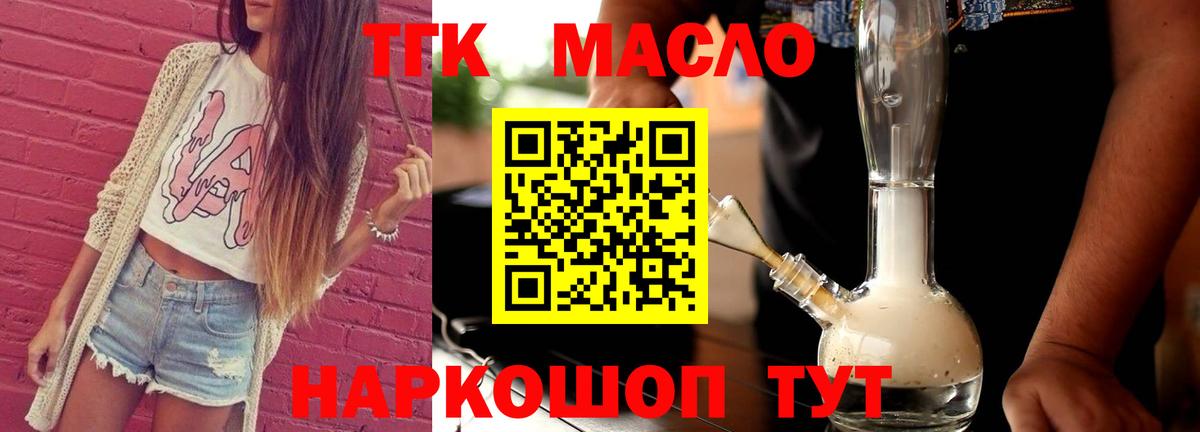 сколько стоит  Дистиллят ТГК гашишное масло  Вход с VPN  Дубна  KRAKEN как войти  ТГК гашишное масло 